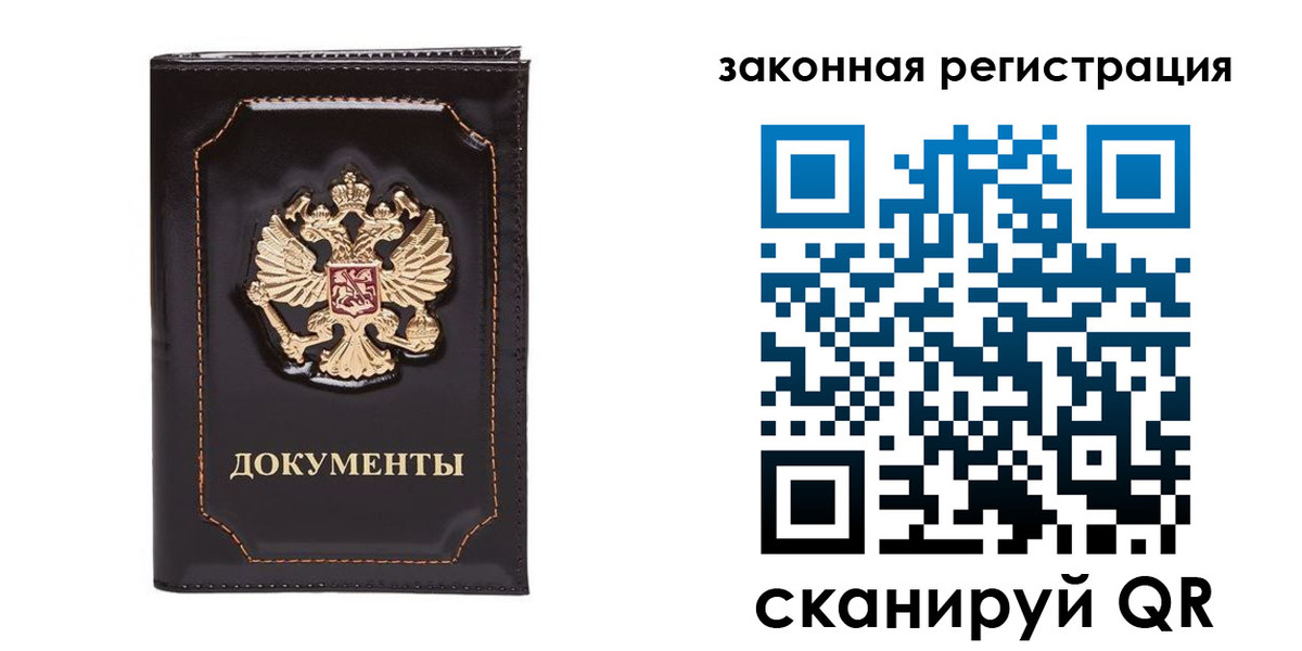 временная регистрация поиск в Болотном