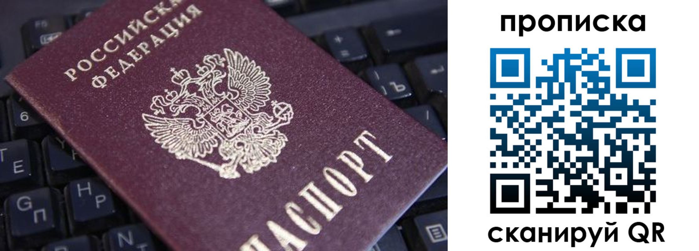 временная регистрация надежно в Болотном