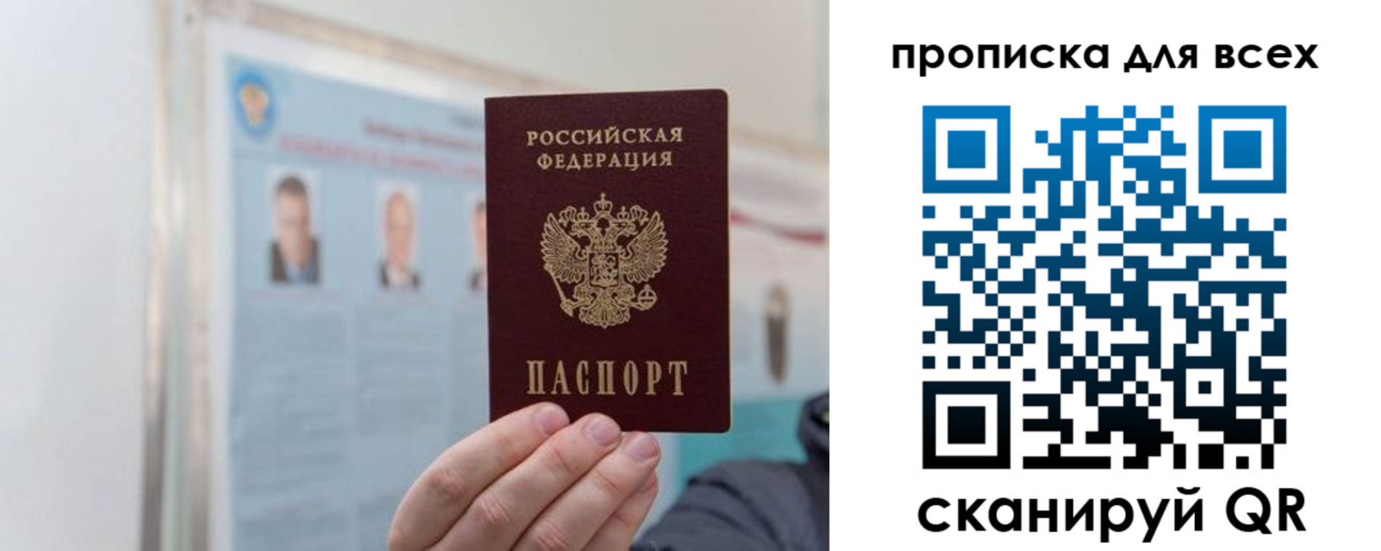 временная регистрация поиск в Болотном