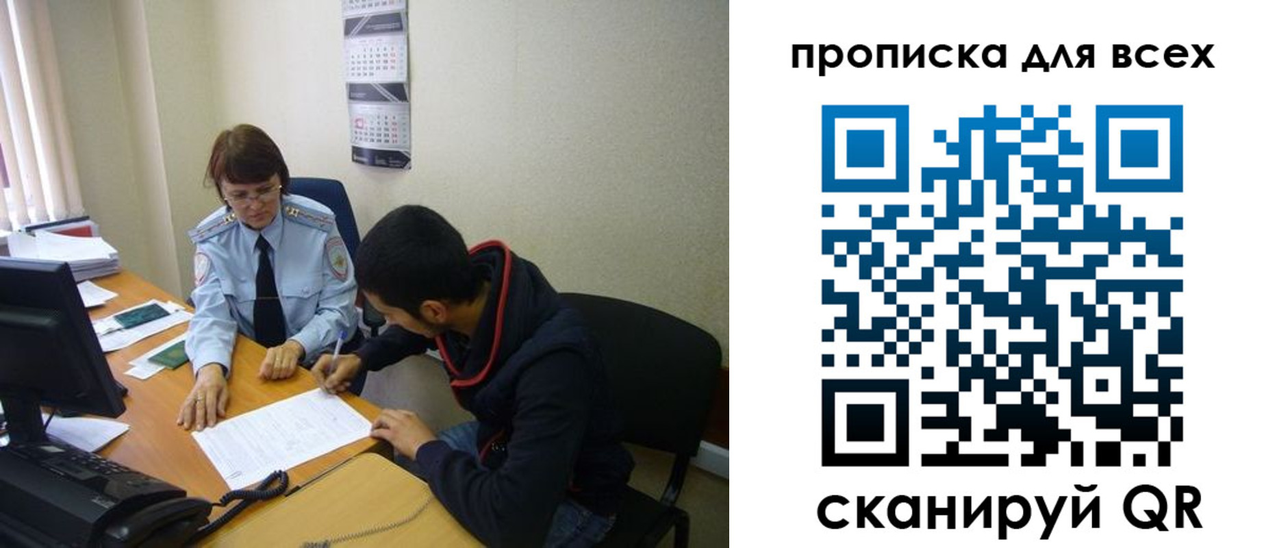 прописка в Болотном
