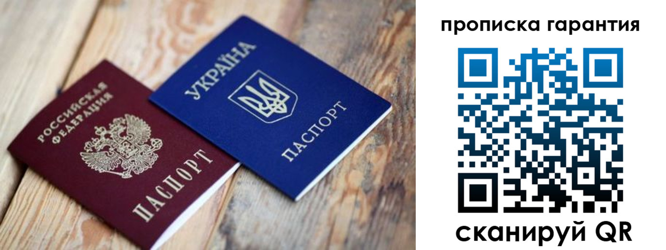 прописка регистрация в Болотном