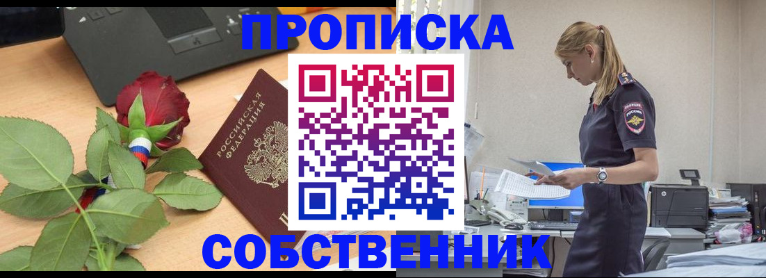 прописка поиск в Болотном