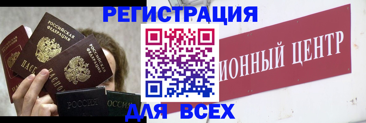 прописка для кредита в Болотном