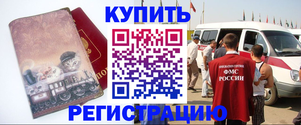 временная регистрация госуслуги в Болотном