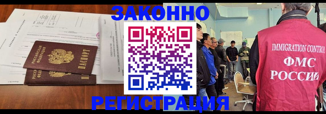 временная регистрация адрес в Болотном